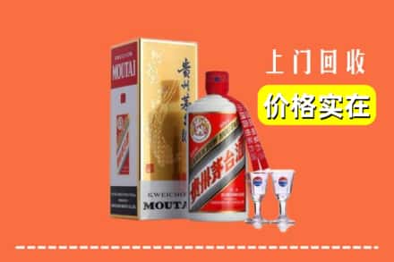 诚信求购:潍坊昌乐县高价回收茅台酒
