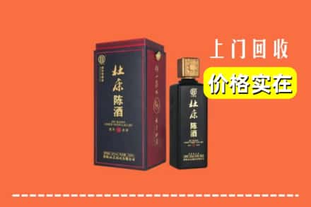 潍坊昌乐县回收杜康