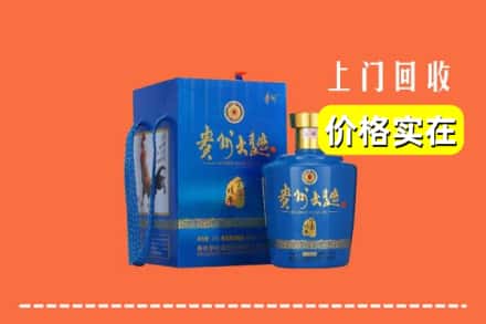 潍坊昌乐县回收贵州大曲