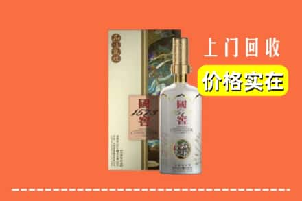潍坊昌乐县回收国窖1573