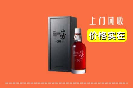 潍坊昌乐县回收山崎