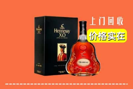 潍坊昌乐县回收轩尼诗