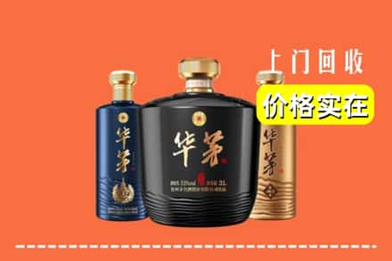 潍坊昌乐县回收华茅酒