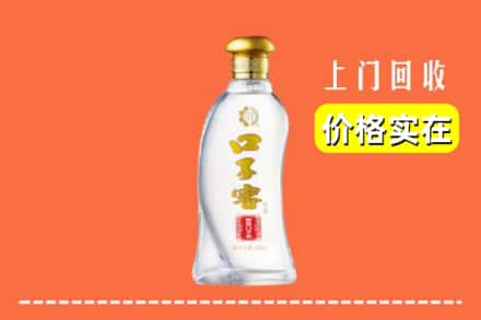 潍坊昌乐县回收口子窖