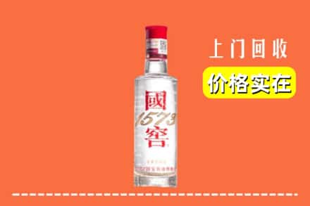 潍坊昌乐县回收国窖酒