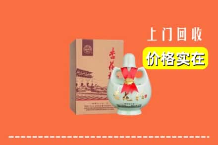 潍坊昌乐县回收杏花村酒