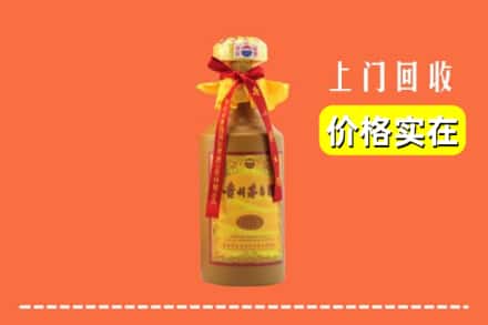 诚信求购:潍坊昌乐县高价回收15年茅台酒