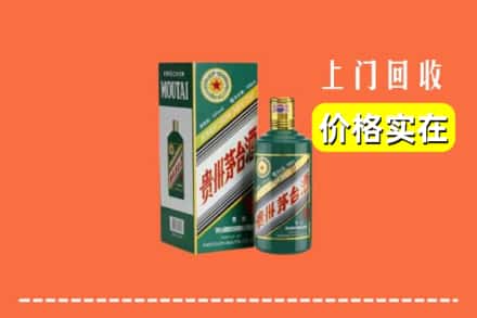 潍坊昌乐县回收纪念茅台酒